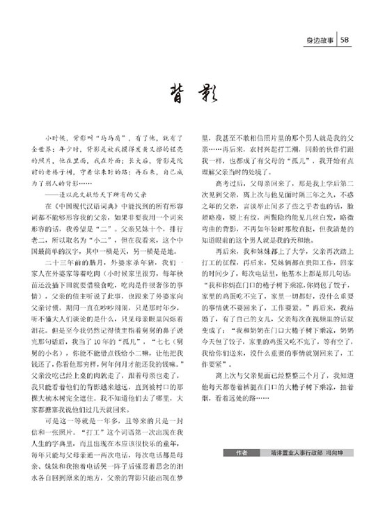 內刊第二期